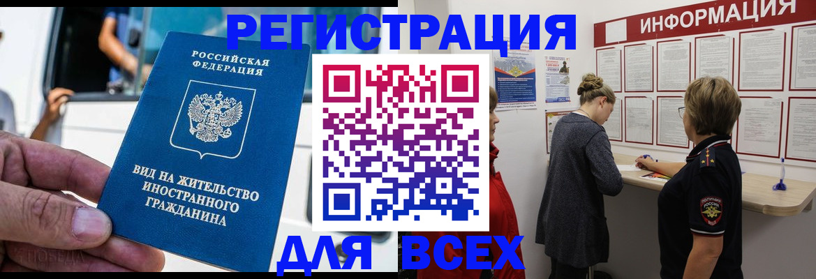 прописка в квартире в ЕАО